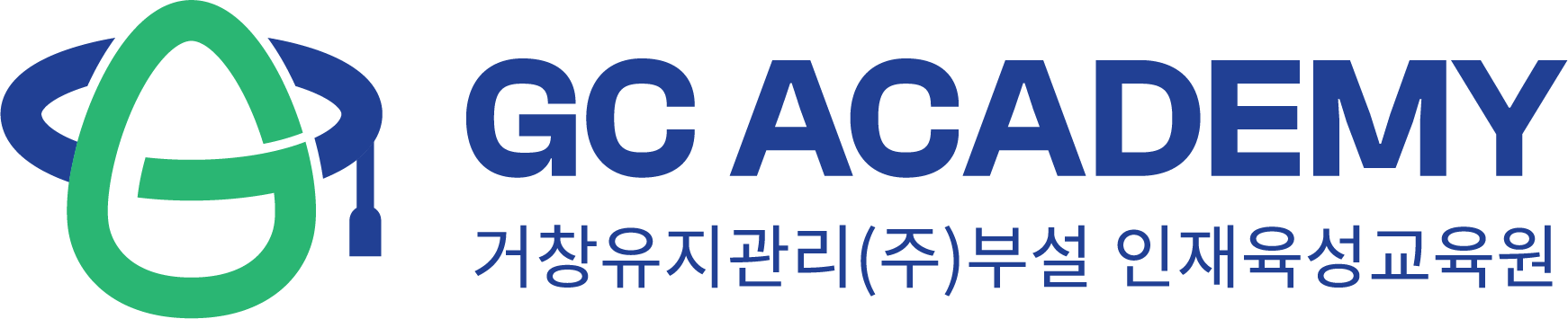 GC 아카데미