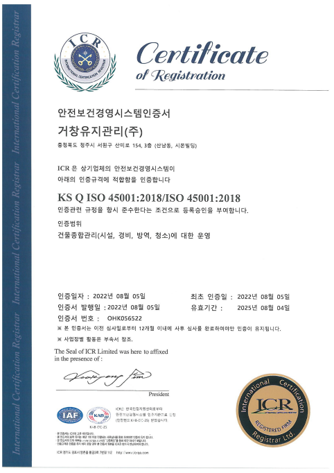 청주효성병원 의료 지정병원 협약식 사진