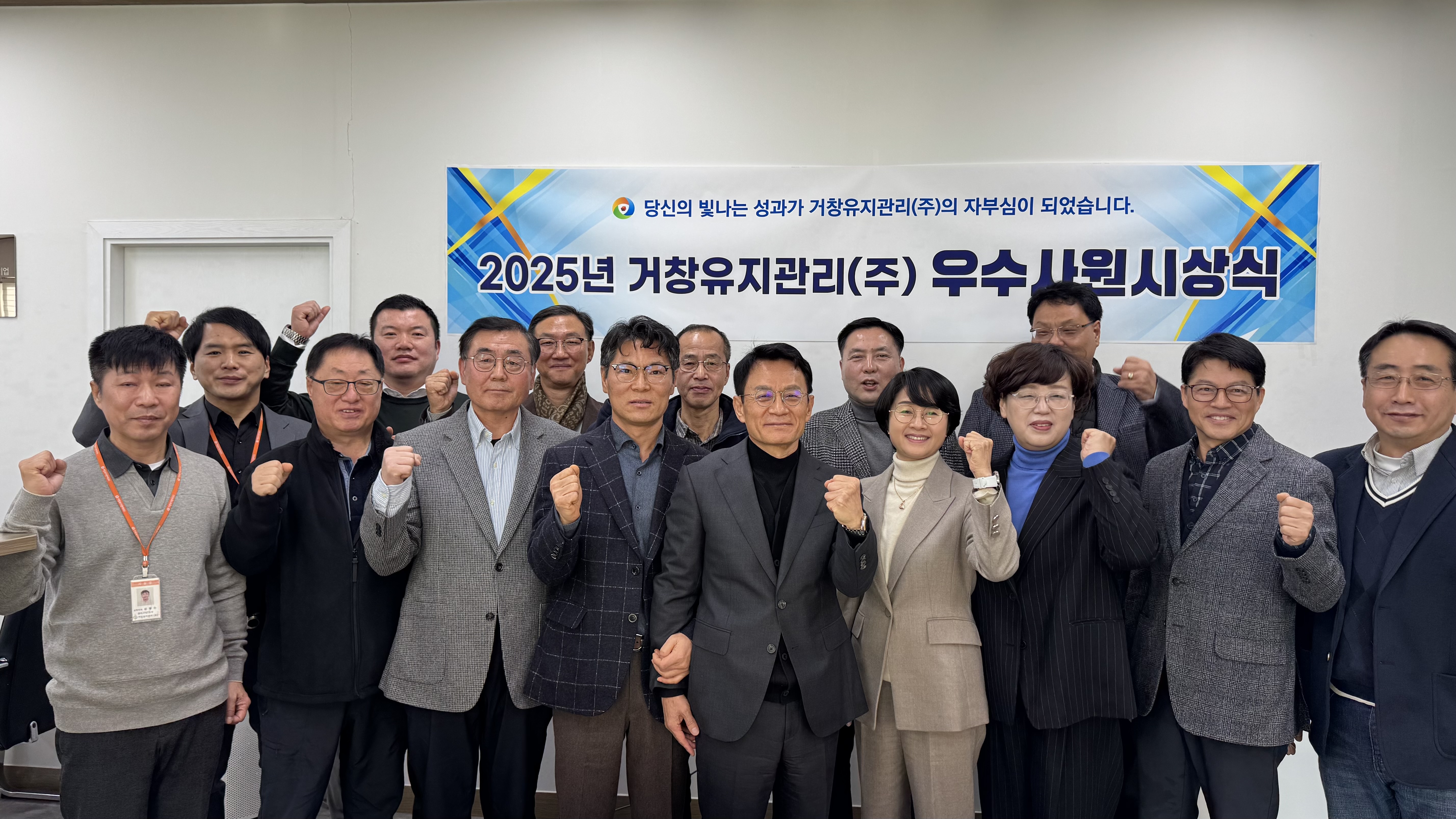 우수사원 시상식 사진