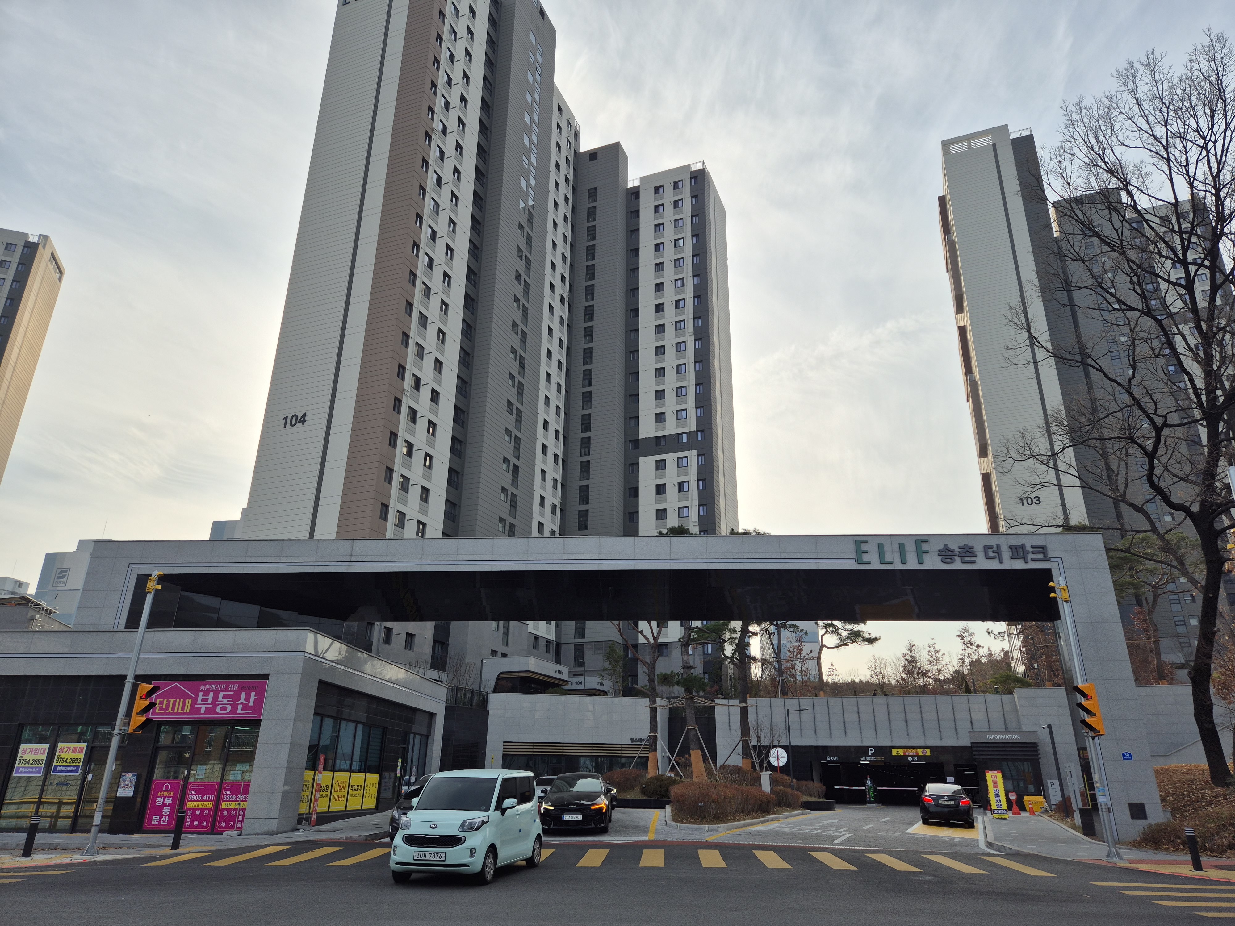 대전엘리프송촌더파크