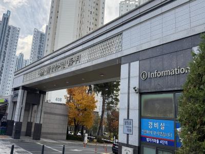 세종범지기마을4단지